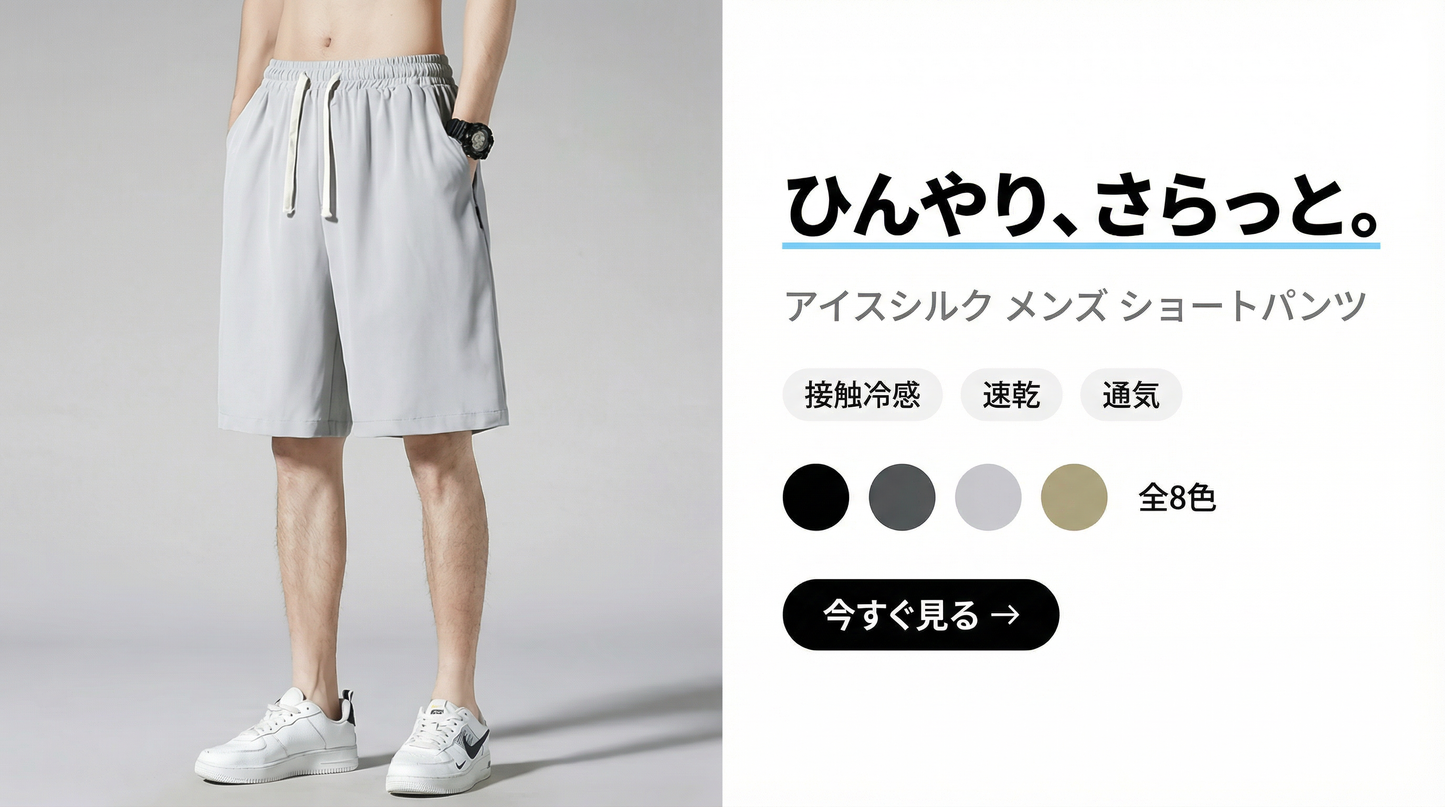 シンプルデザインベーシックアイテム