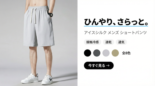 シンプルデザインベーシックアイテム