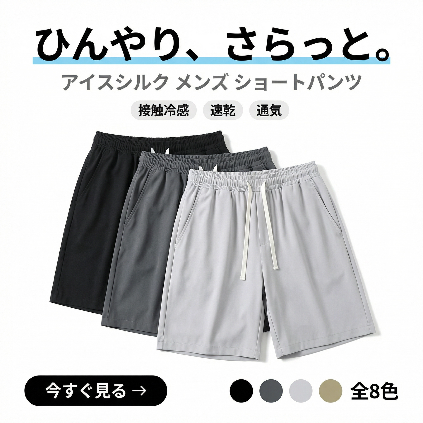 シンプルデザインベーシックアイテム